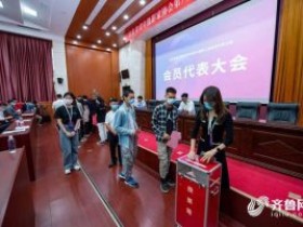 山东省青年摄影家协会第六届第二次会员代表大会在济南召开