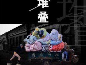 “堆叠——東京画廊＋BTAP（北京）成立20周年特展”第二、三批作品入场