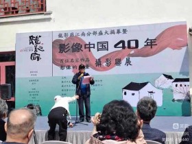 烟台市文艺评论家协会副主席刘志刚应邀参加“影像中国40年百位名家摄影展”