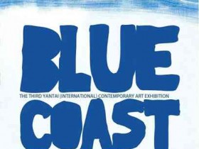 蓝色海岸·第三届烟台（国际）当代艺术展作品欣赏（一）获奖作品