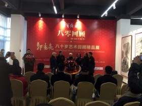 郭德亮80岁艺术回顾展在北京荣宝斋画院开幕