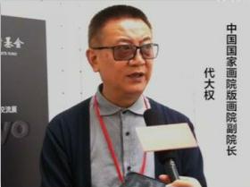 中国国家艺术基金资助项目：“中国·日本版画交流展”系列活动在日本举行