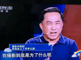 解海龙：我摄影到底是为了什么呢