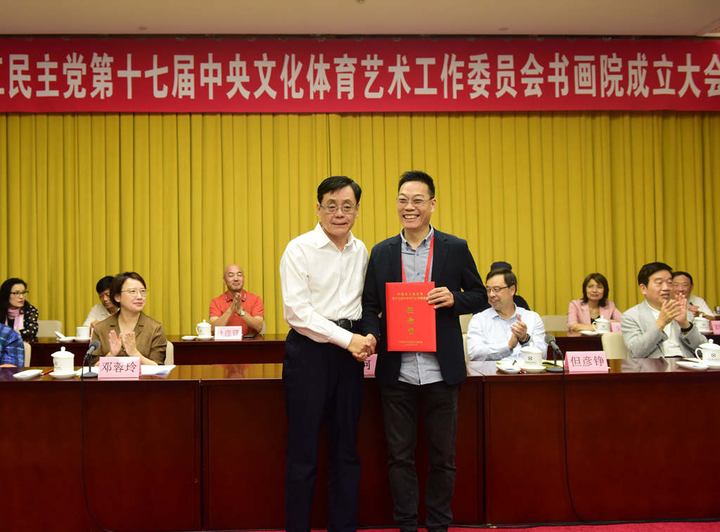 杜小荃任农工党中央文化体育艺术工作委员会副主任、中央书画院副院长兼秘书长