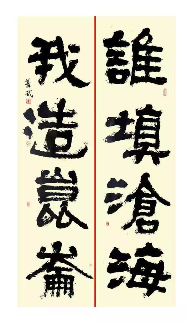 铁笔熔金写苍茫——刘善武摩崖隶书艺术论