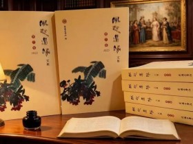 春明景和,万物葳蕤 ——《风起边缘文集》第六卷发行