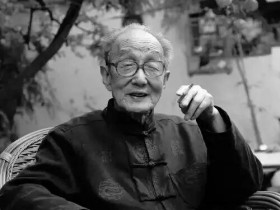 纪念布衣乡贤郭连贻先生